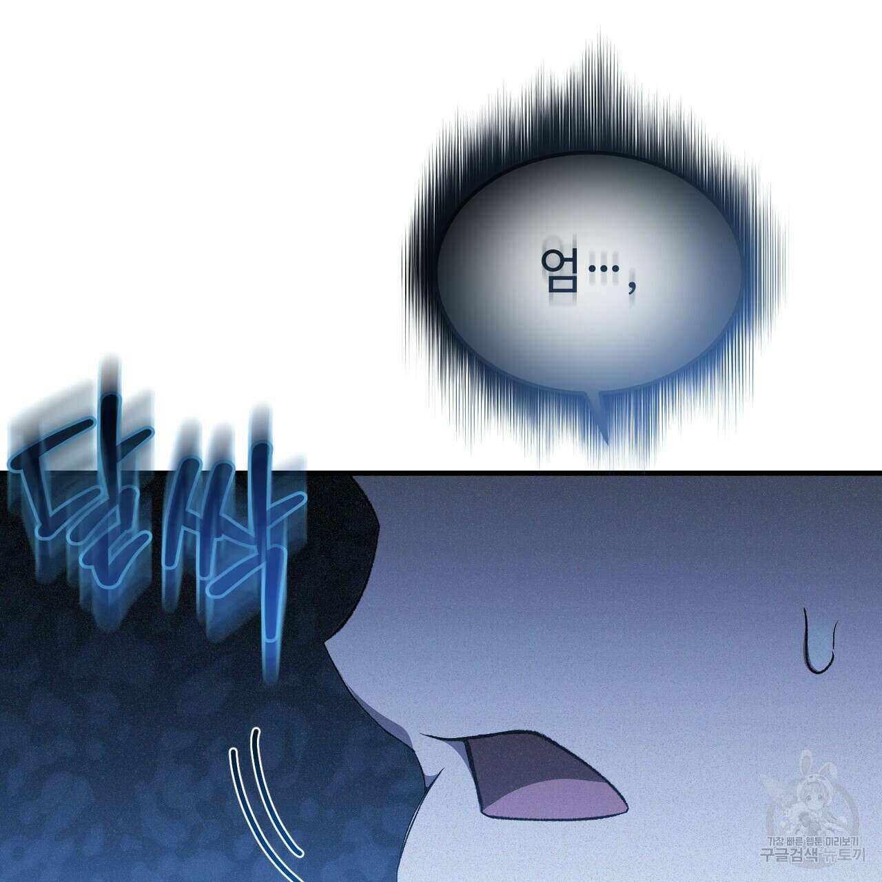 폼리스 21화 12