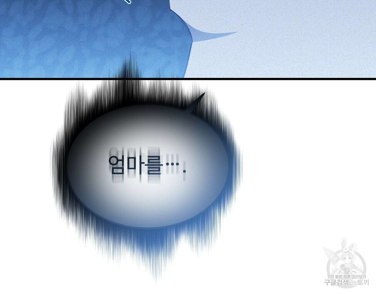 폼리스 21화 13
