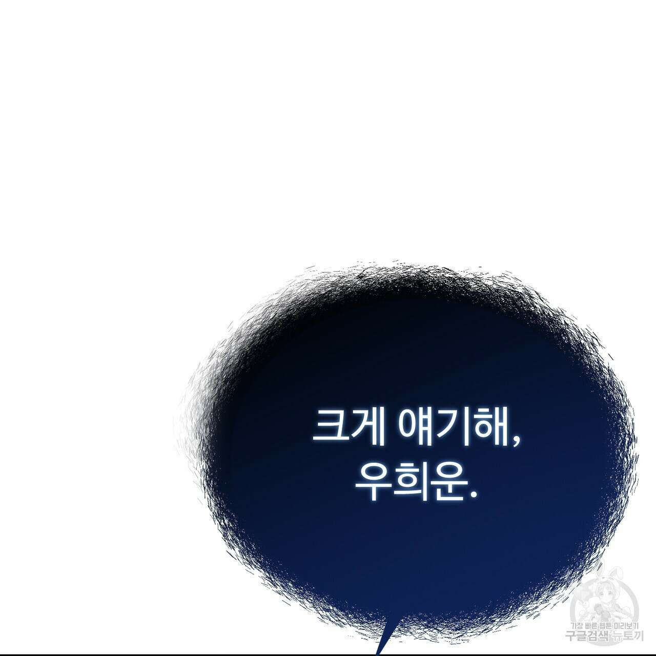 폼리스 21화 14