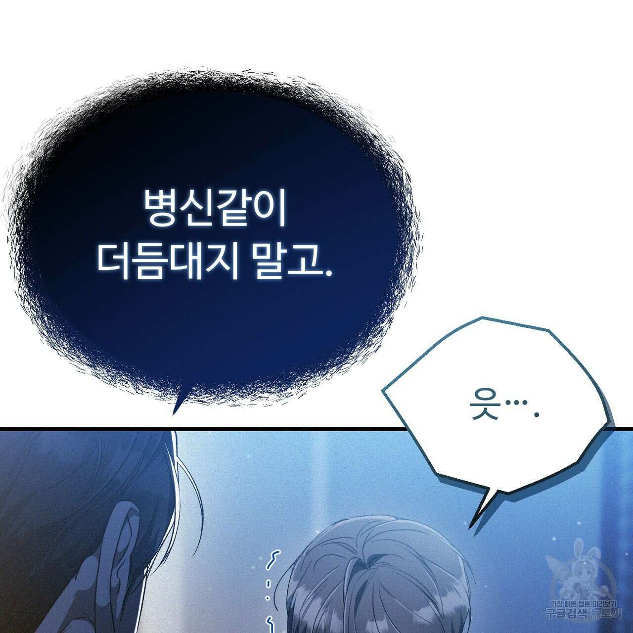 폼리스 21화 16