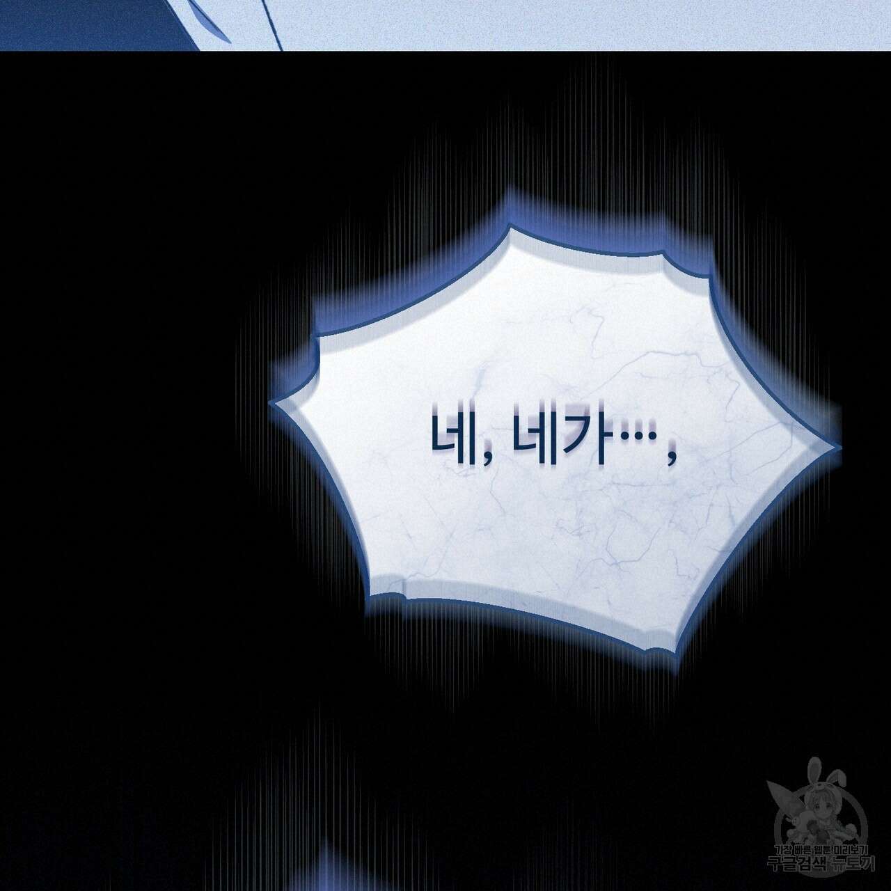 폼리스 21화 19