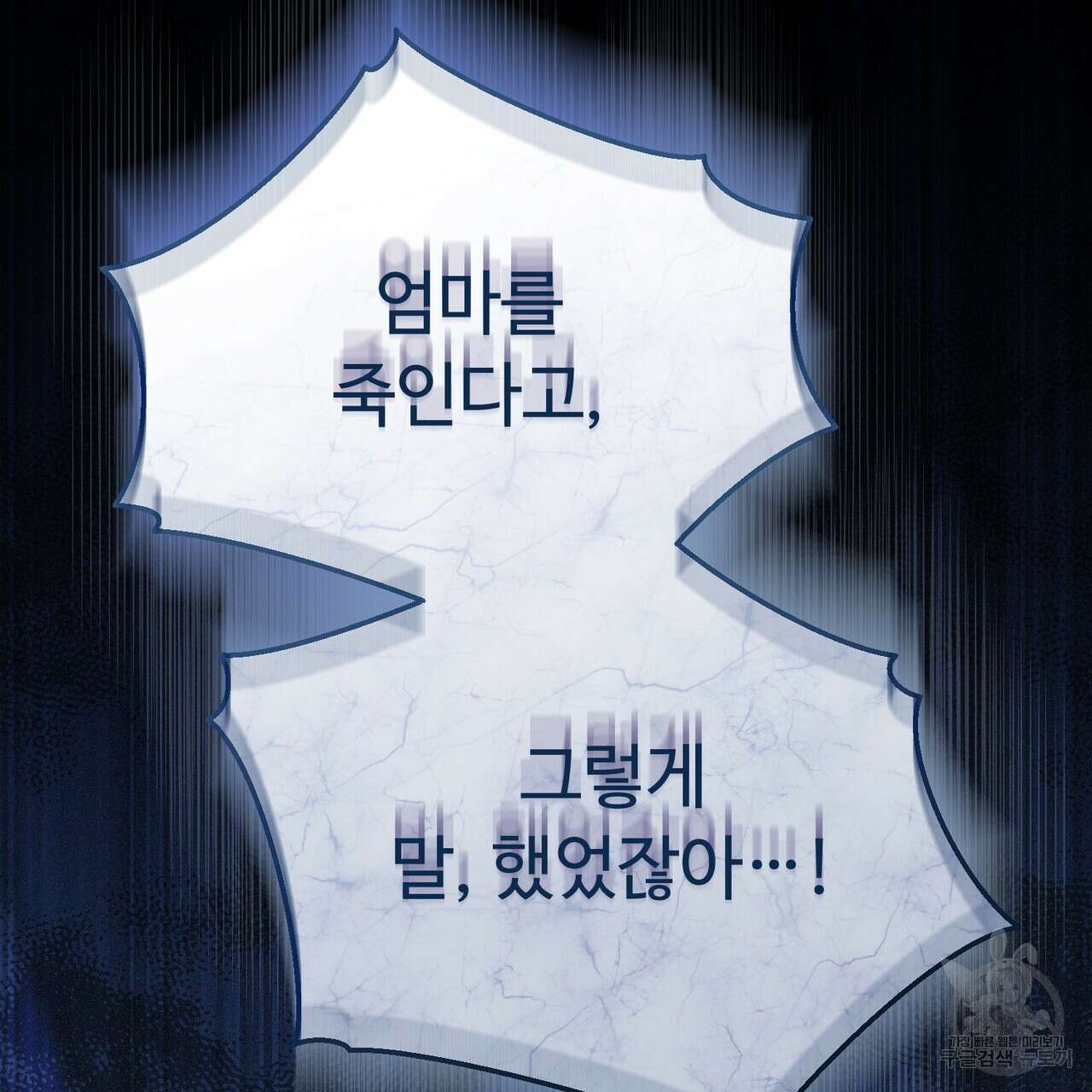 폼리스 21화 20
