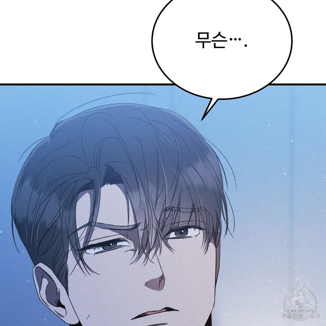 폼리스 21화 23