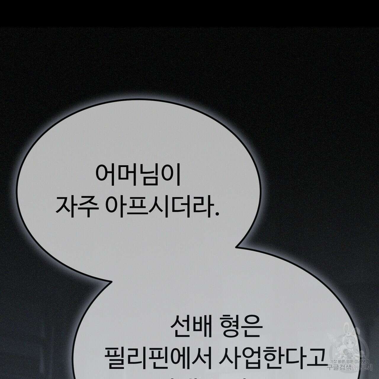 폼리스 21화 26