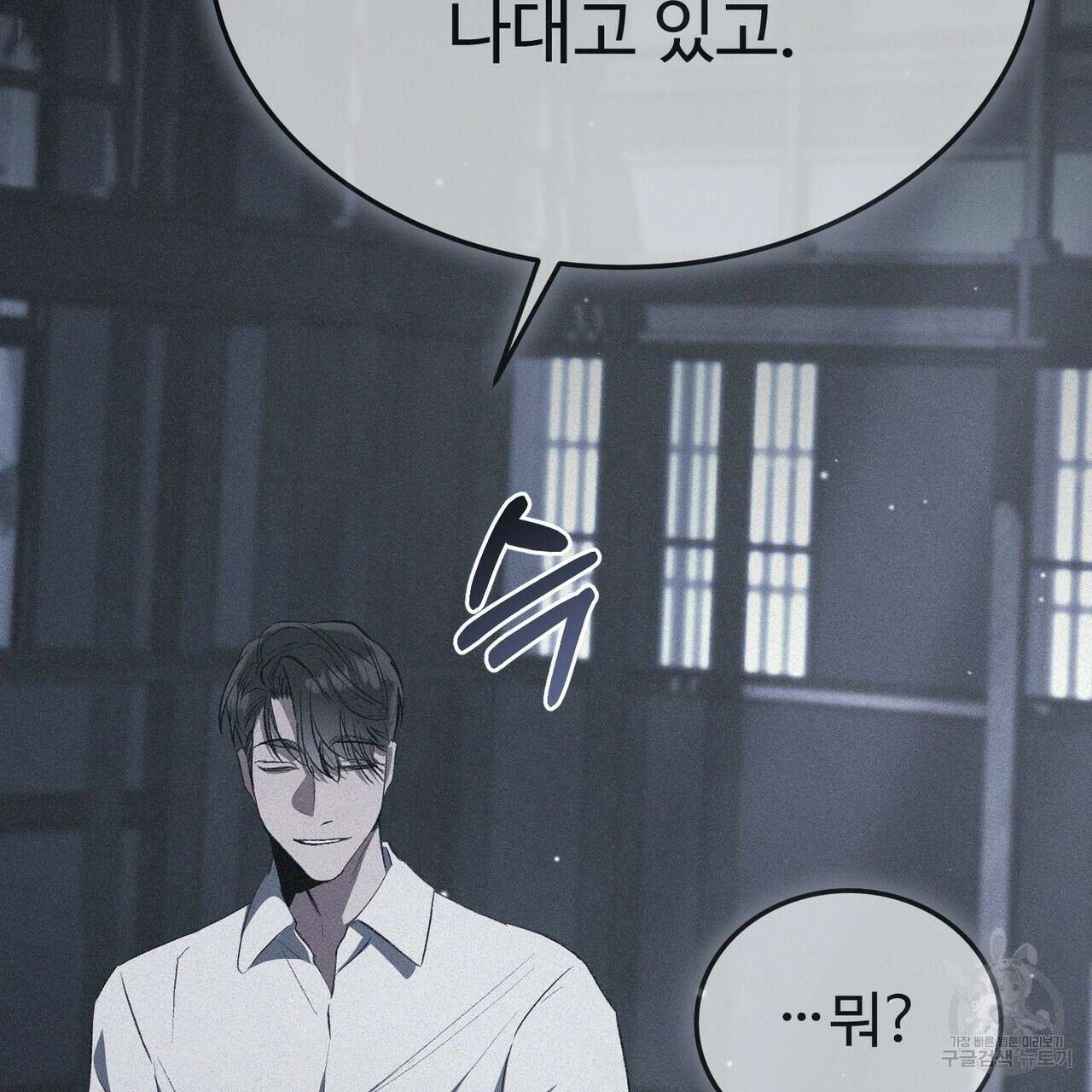 폼리스 21화 27