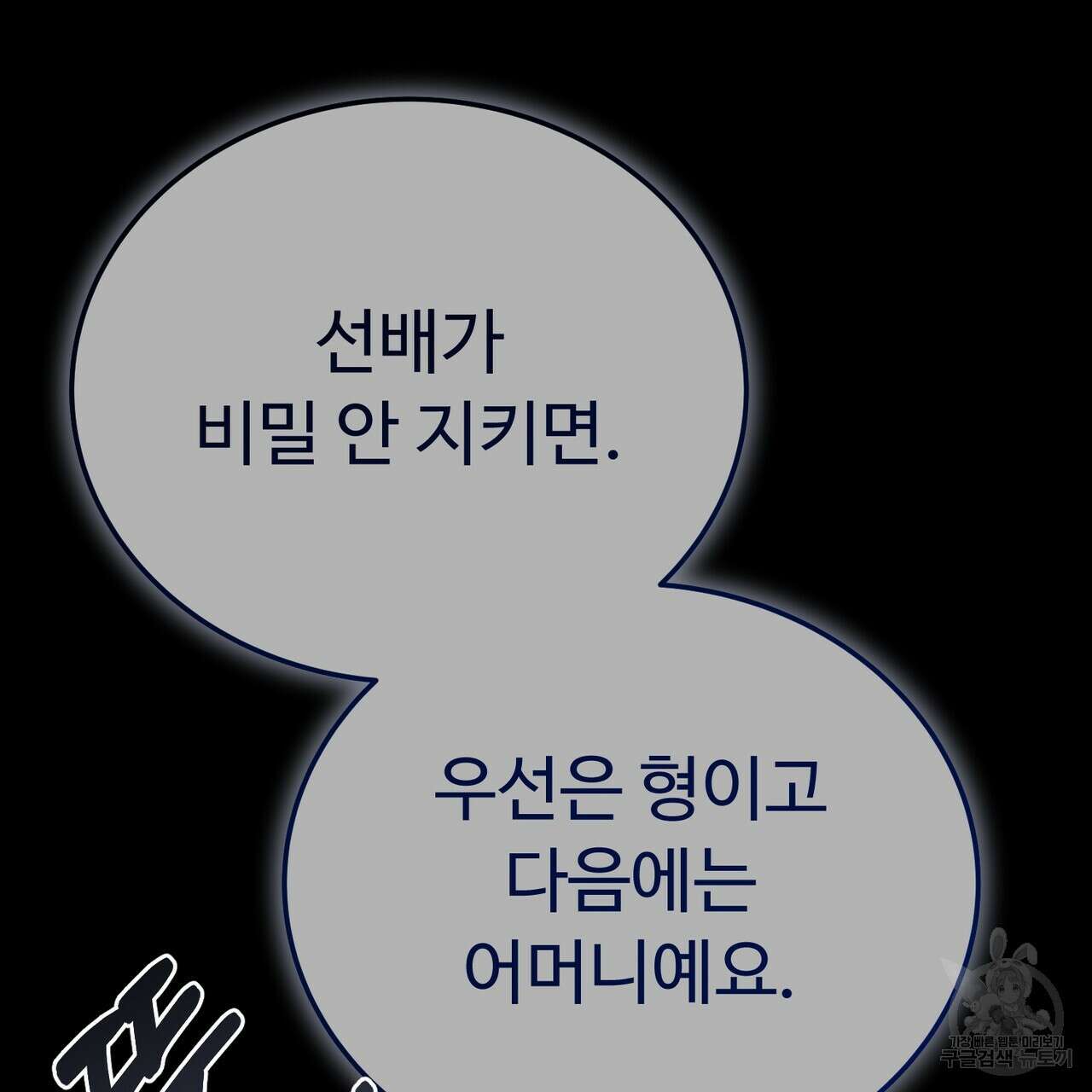 폼리스 21화 29