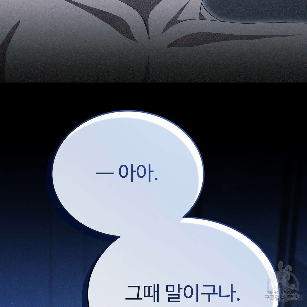 폼리스 21화 31