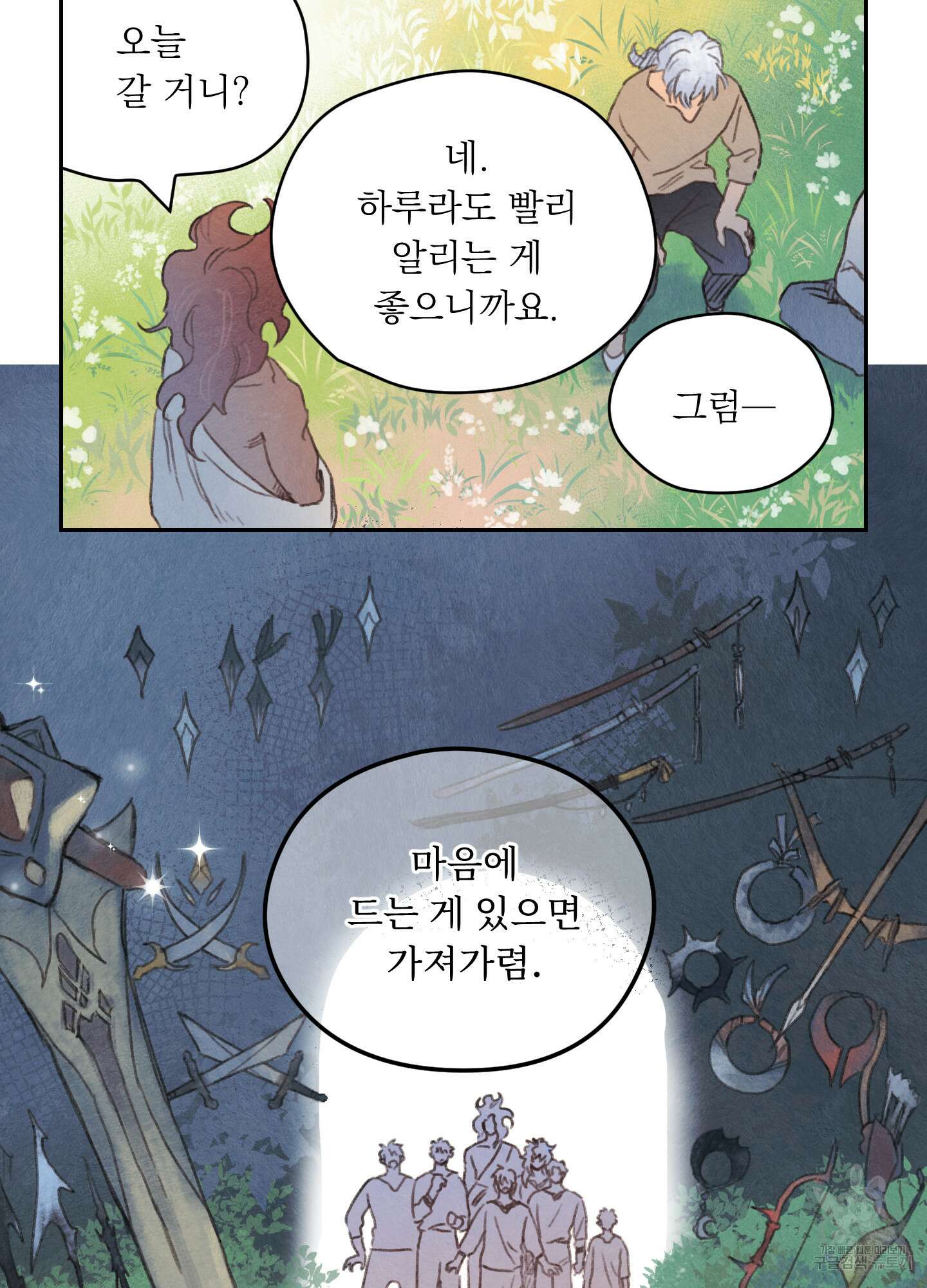릭스베이누스 106화 6