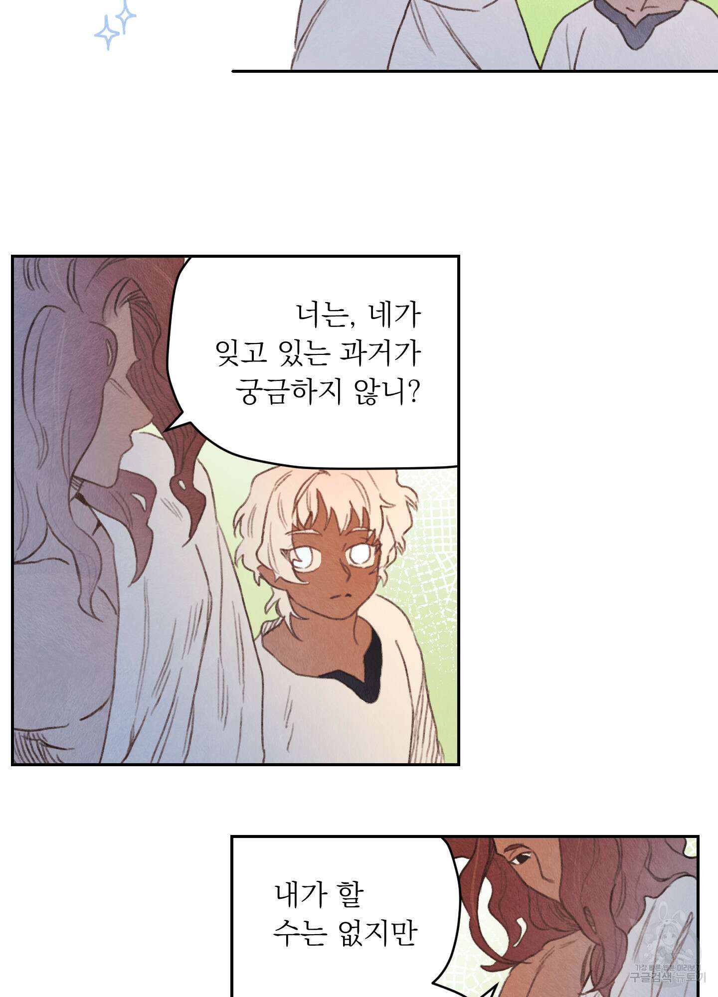 릭스베이누스 106화 10