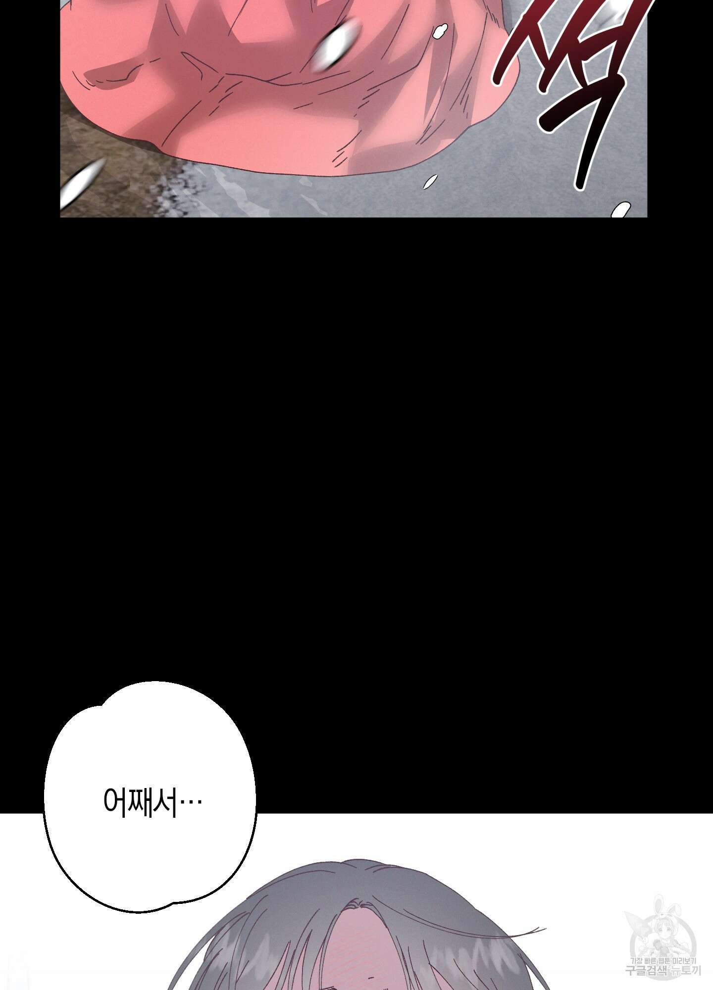 봄이 오는 소리 23화 6