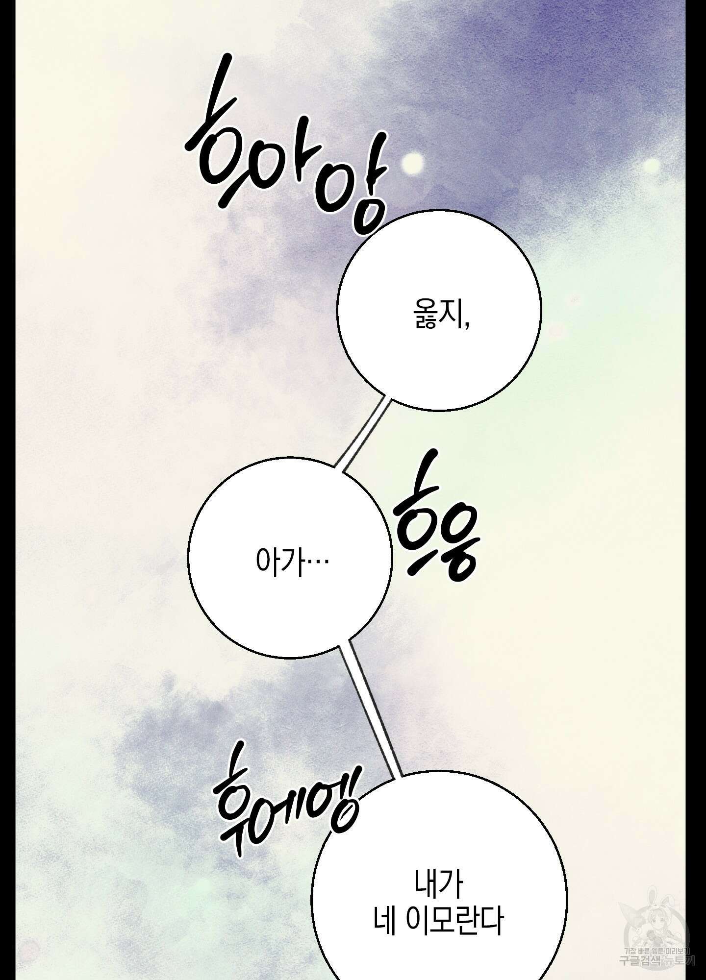 봄이 오는 소리 23화 12