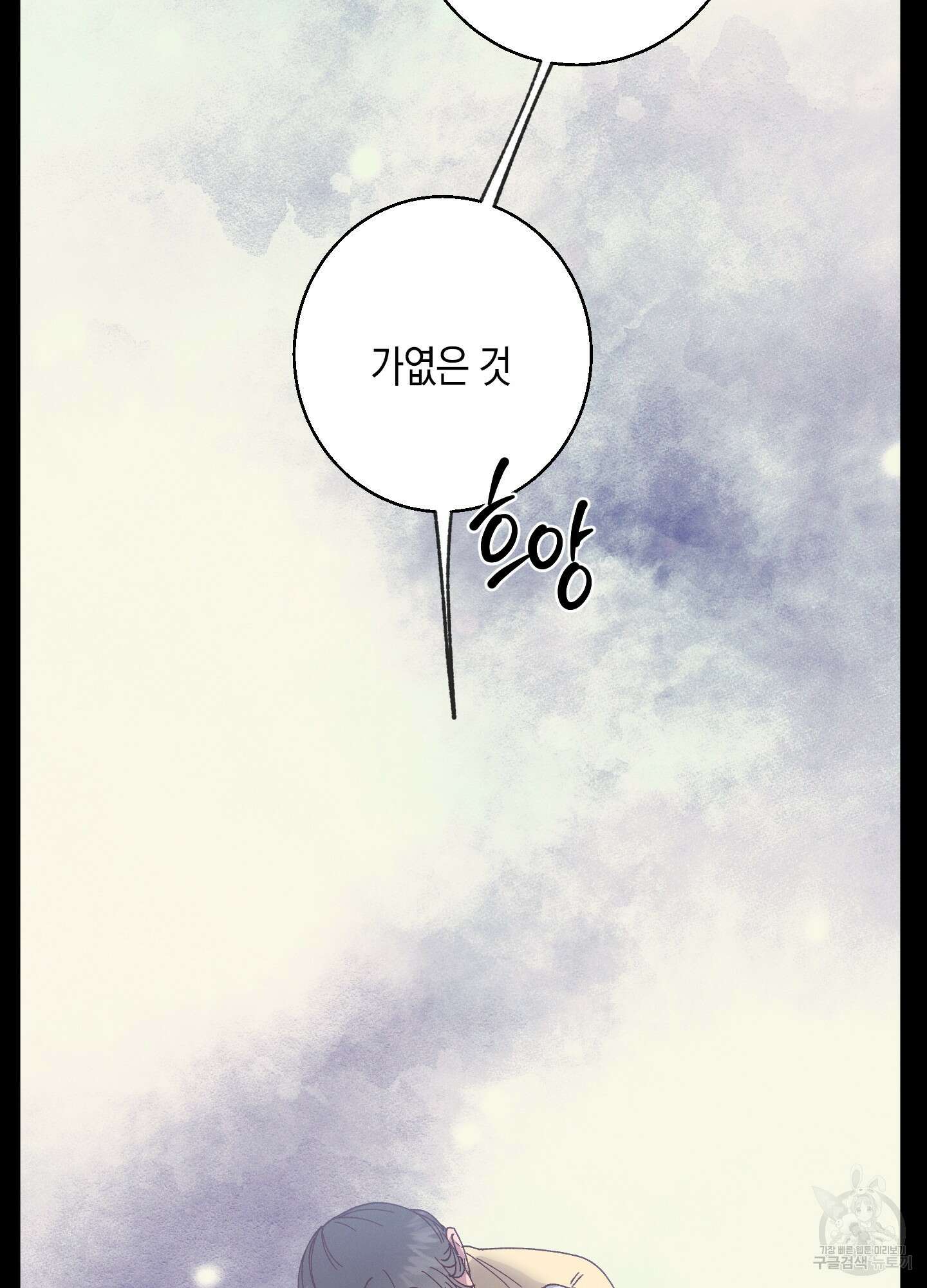 봄이 오는 소리 23화 13