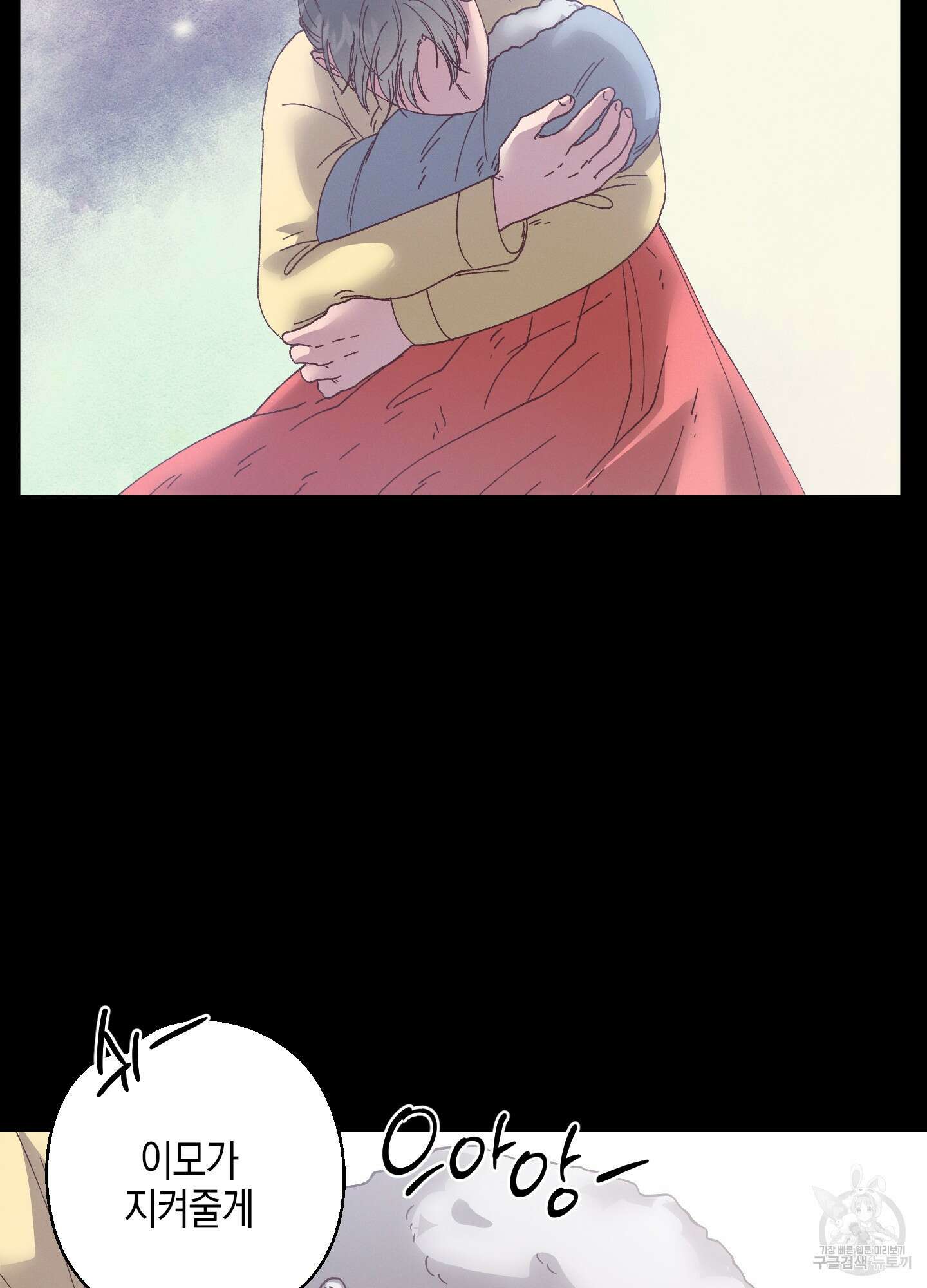 봄이 오는 소리 23화 14