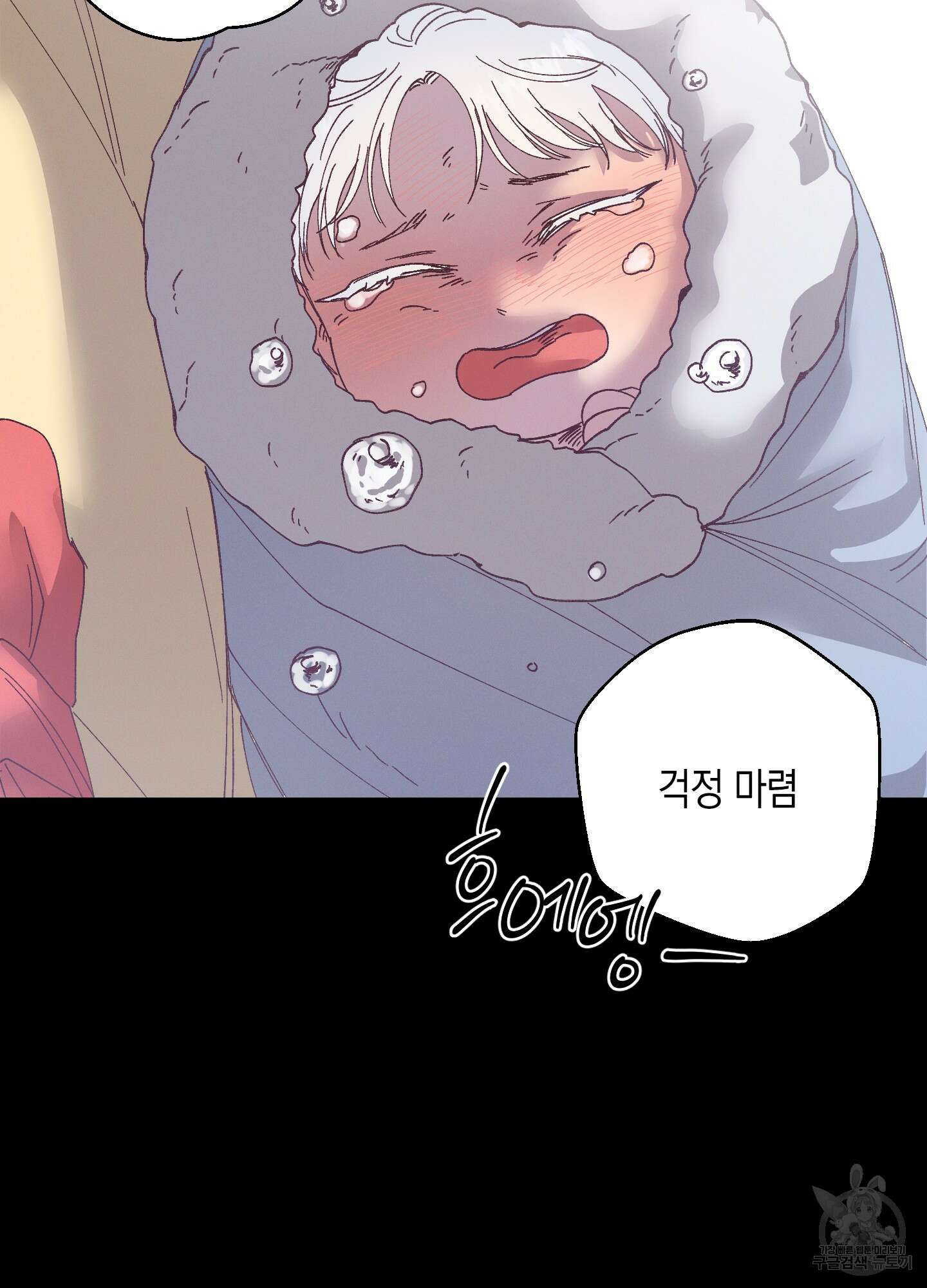 봄이 오는 소리 23화 15