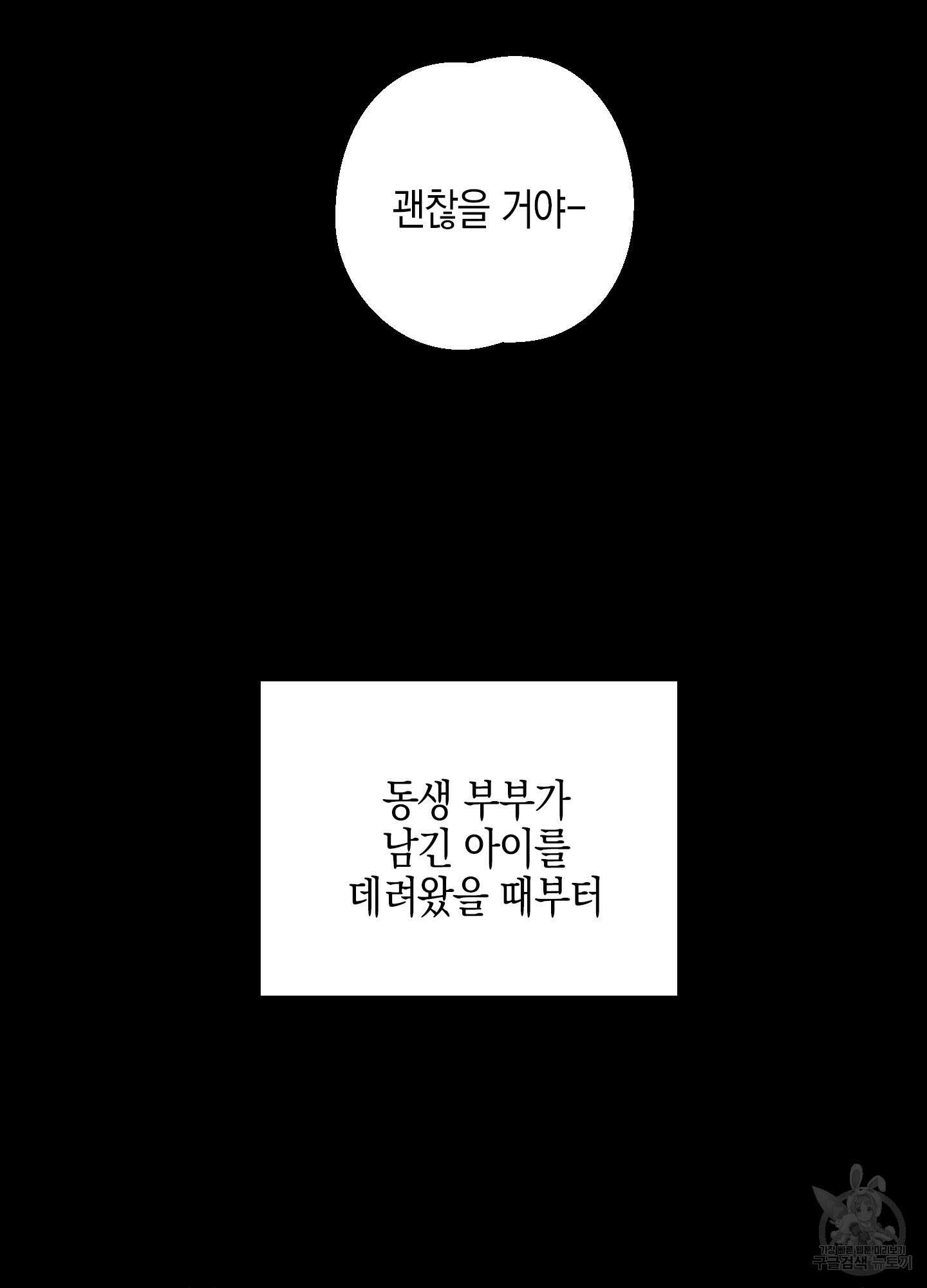 봄이 오는 소리 23화 16
