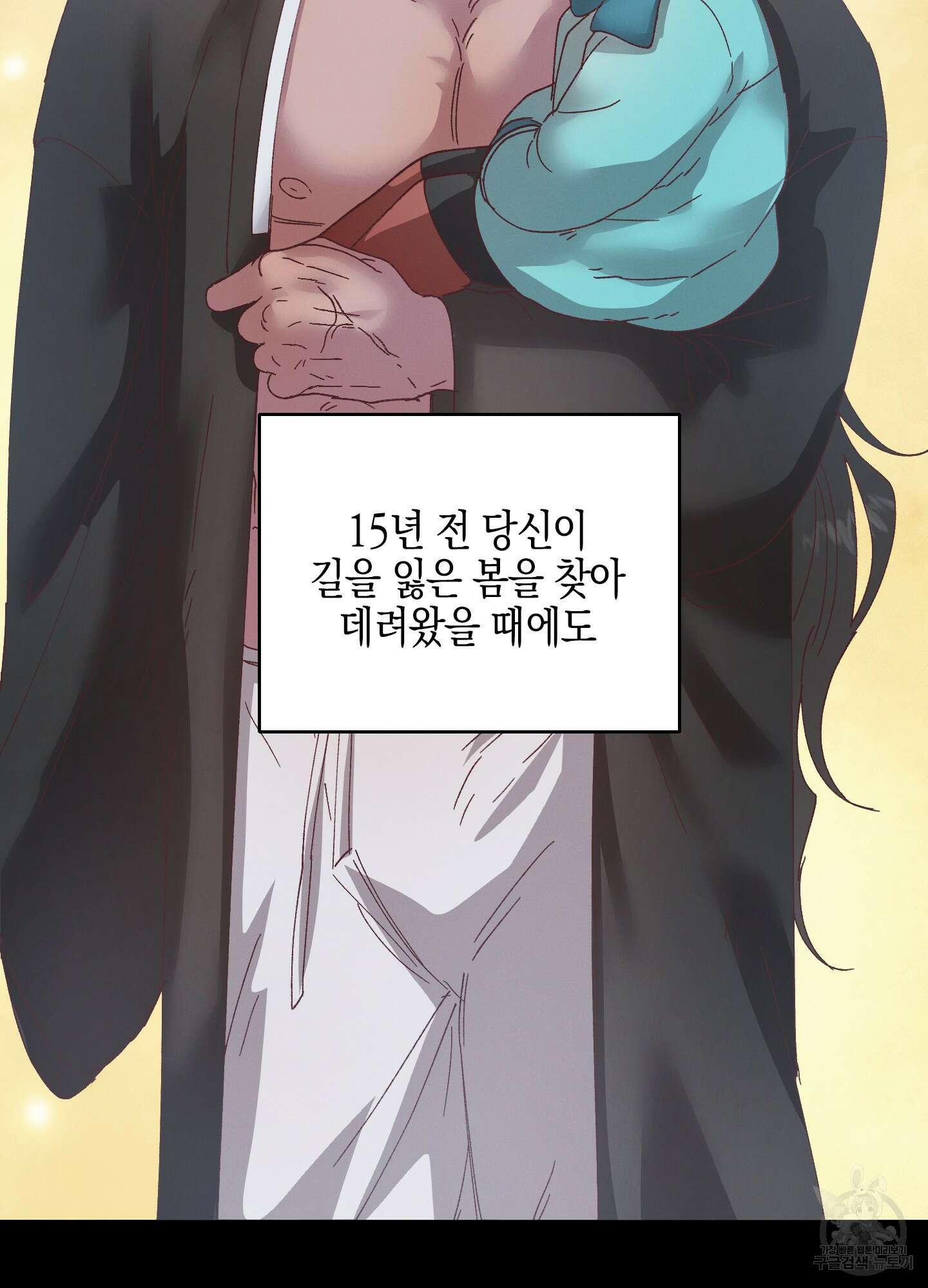봄이 오는 소리 23화 18