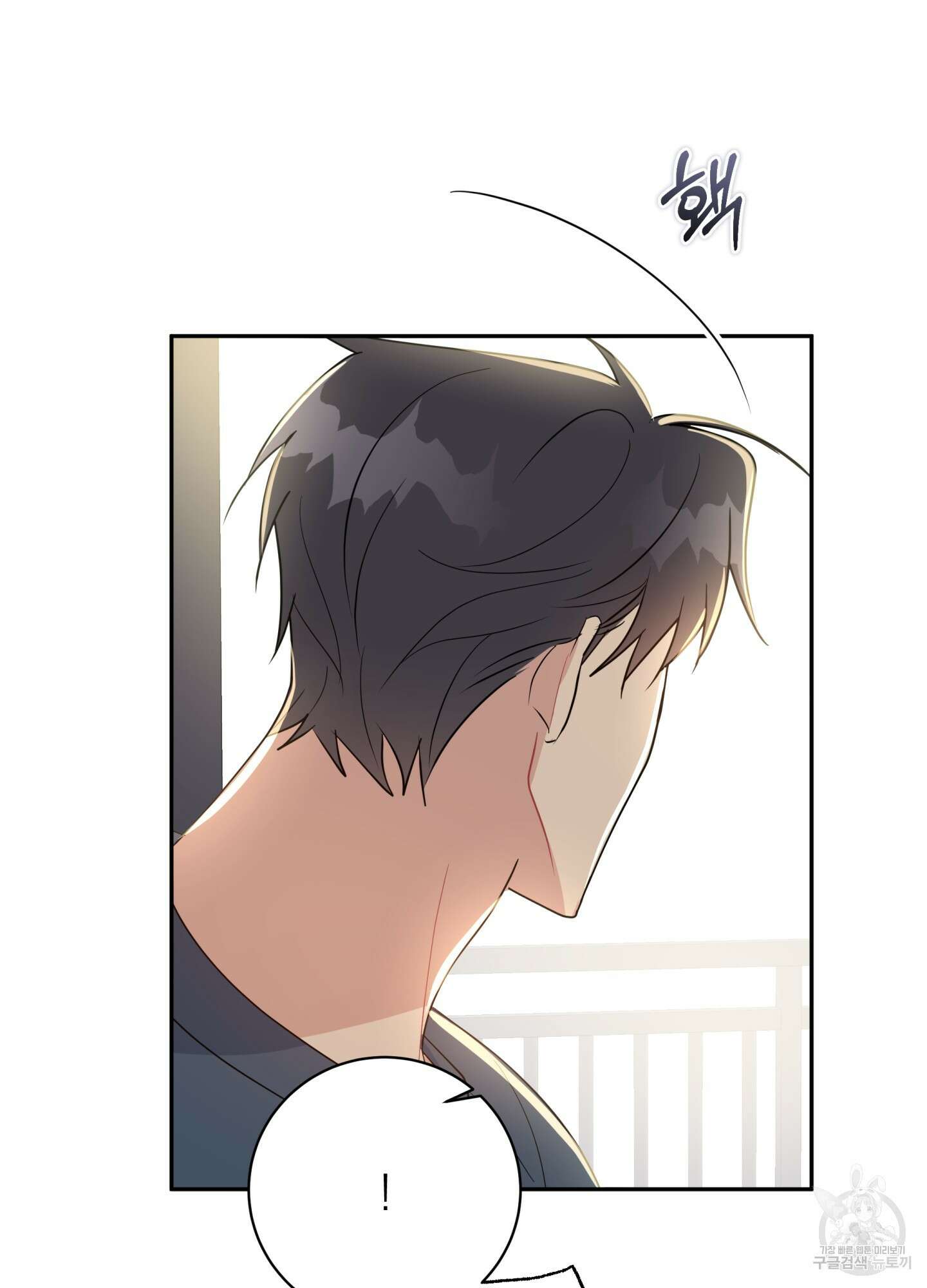 악수는 생략합시다 11화 6