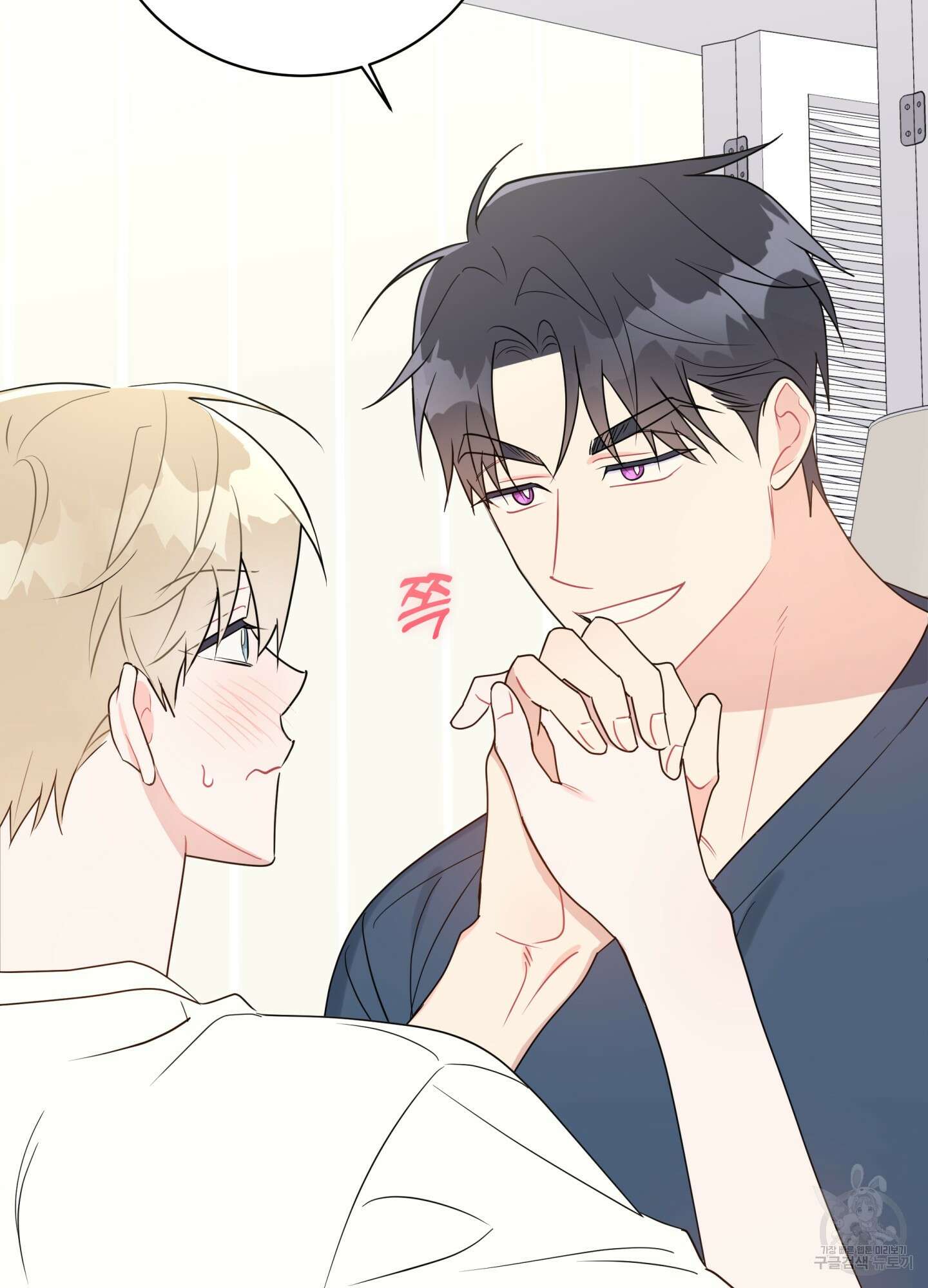악수는 생략합시다 11화 14