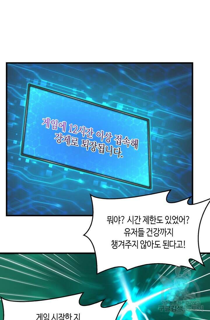 회귀했더니 최강 네크로맨서 4화 2
