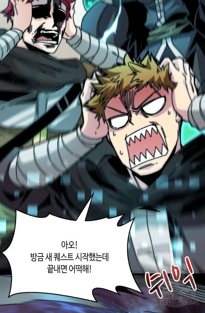 회귀했더니 최강 네크로맨서 4화 4