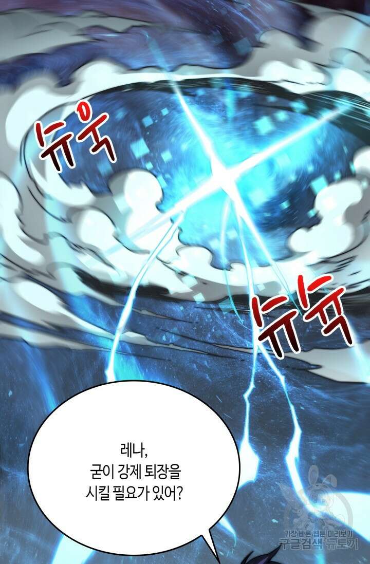 회귀했더니 최강 네크로맨서 4화 5