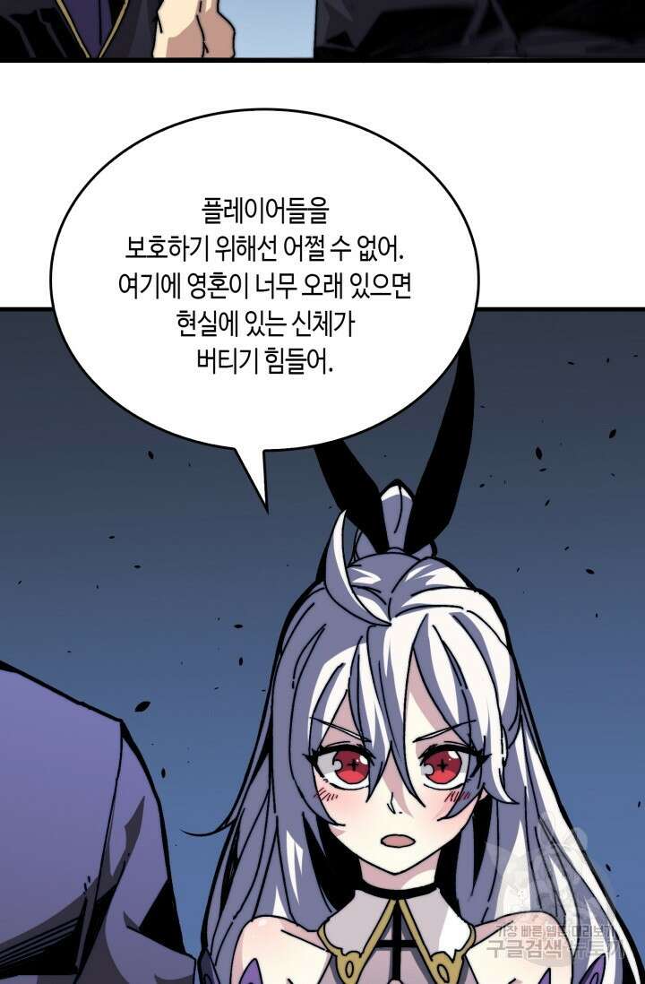 회귀했더니 최강 네크로맨서 4화 7