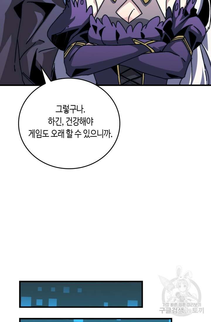 회귀했더니 최강 네크로맨서 4화 8