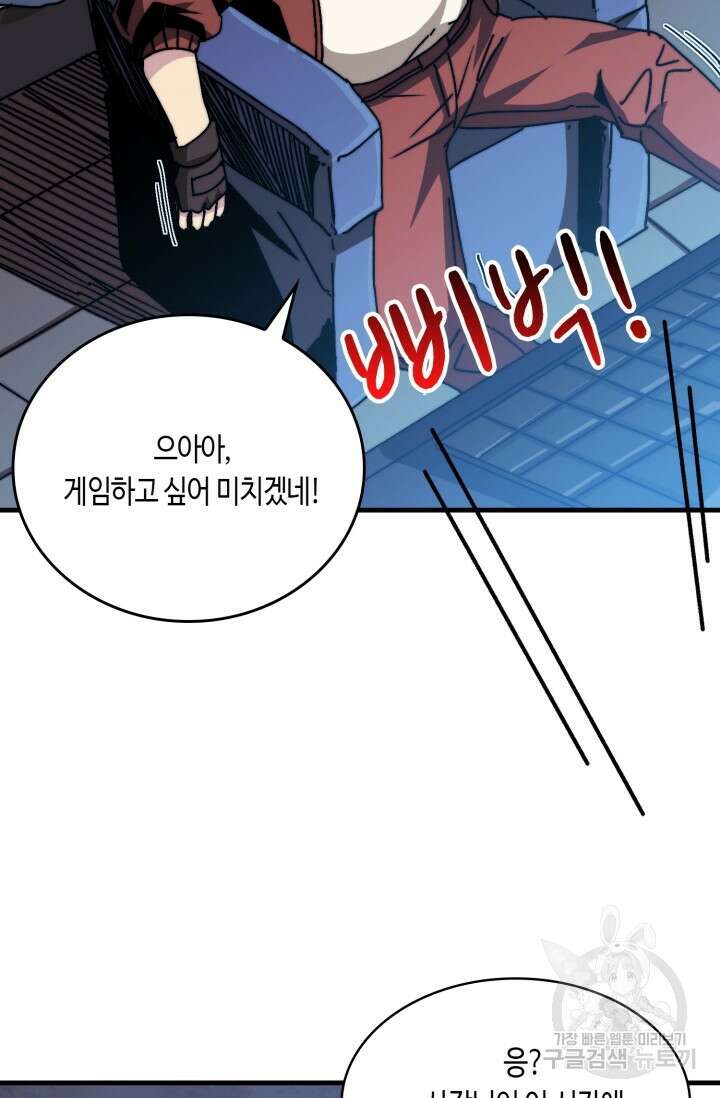 회귀했더니 최강 네크로맨서 4화 10