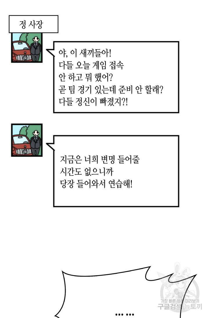 회귀했더니 최강 네크로맨서 4화 12