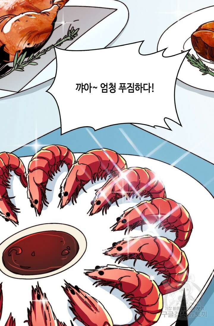 회귀했더니 최강 네크로맨서 10화 3