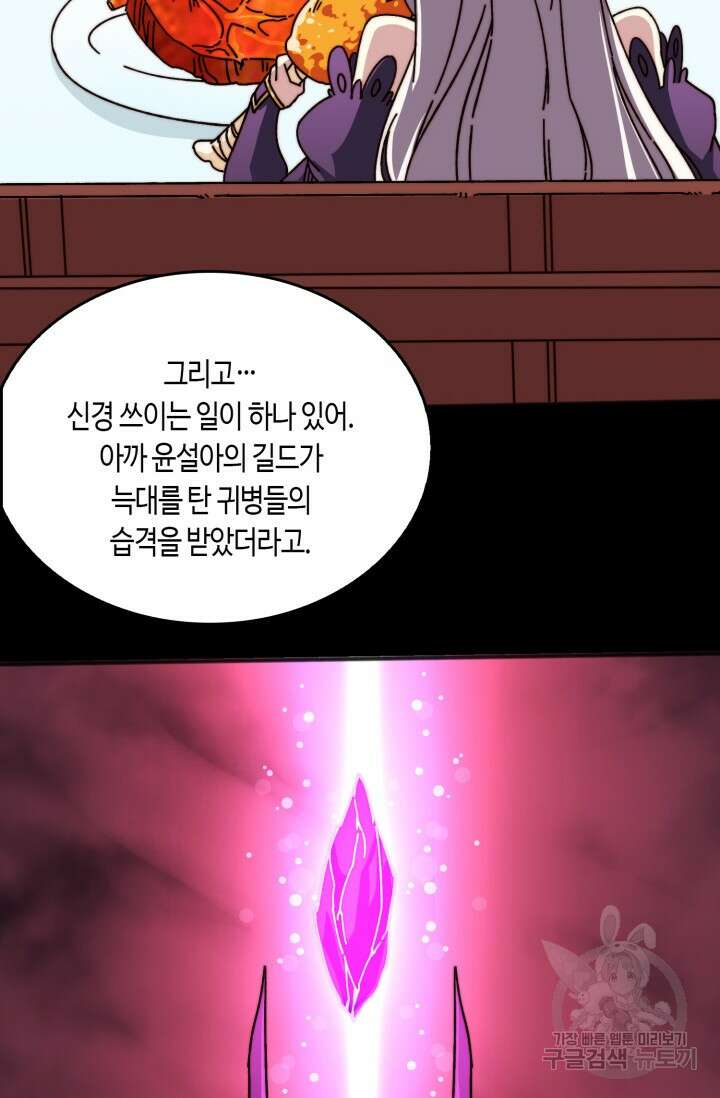 회귀했더니 최강 네크로맨서 10화 6
