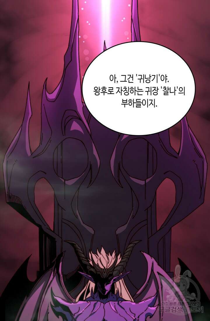 회귀했더니 최강 네크로맨서 10화 7
