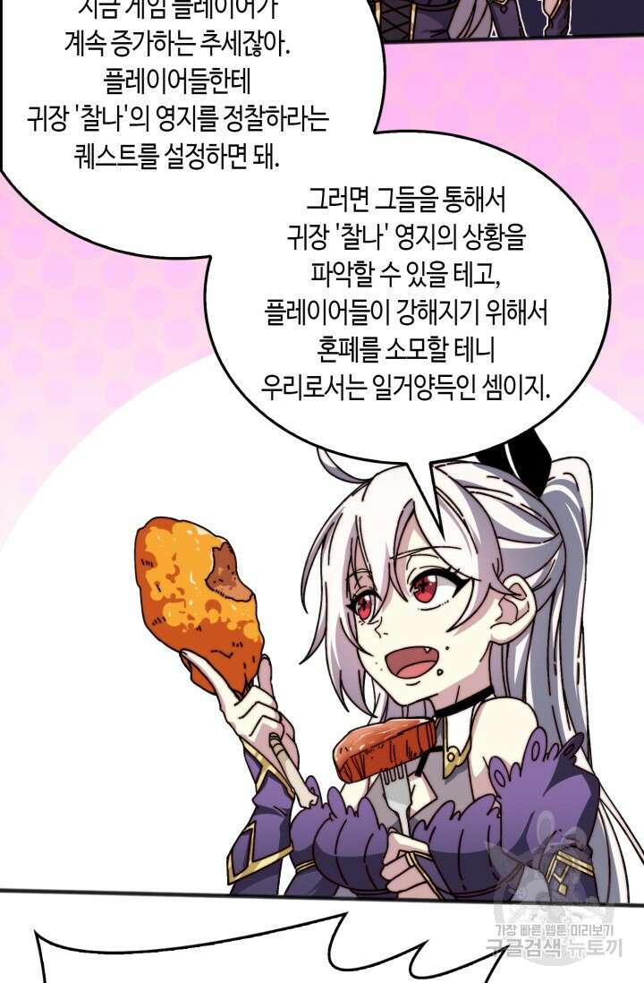 회귀했더니 최강 네크로맨서 10화 9