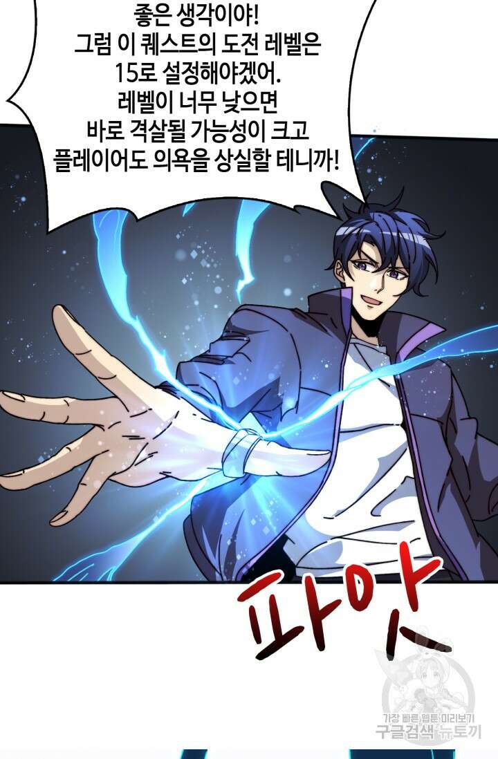 회귀했더니 최강 네크로맨서 10화 10