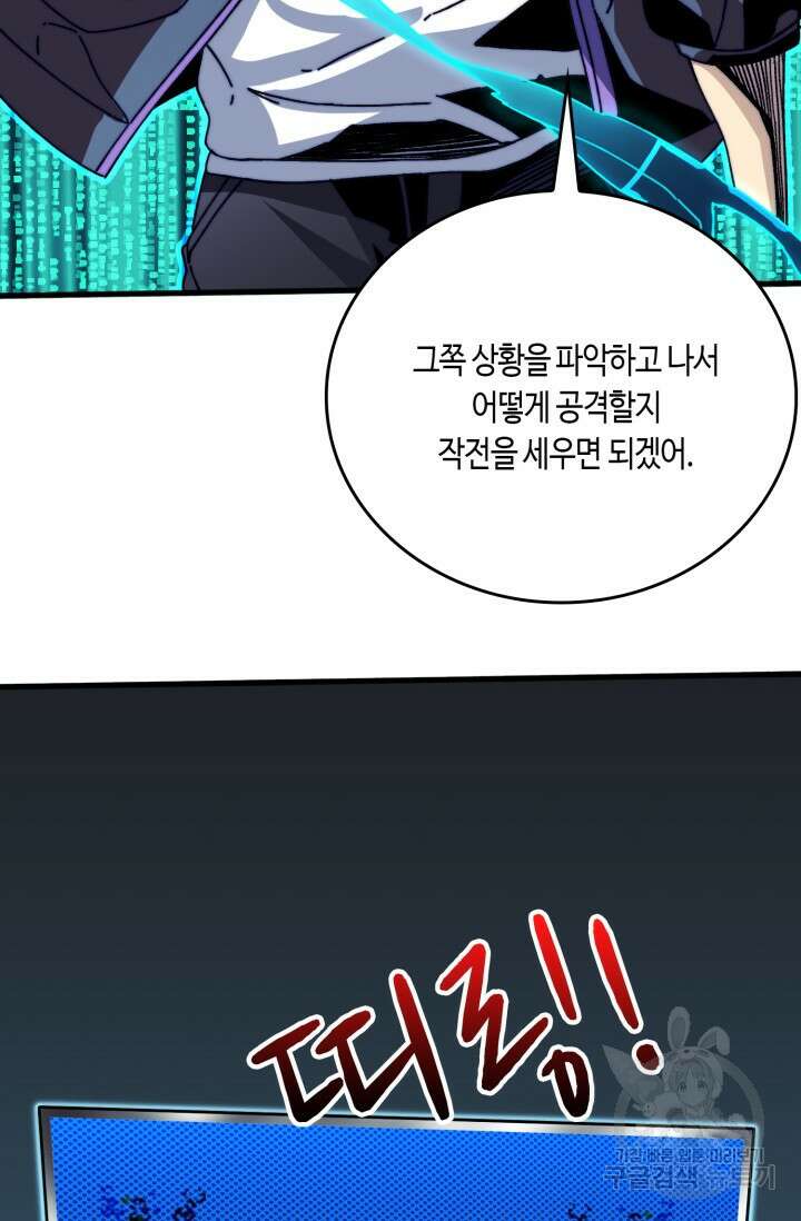 회귀했더니 최강 네크로맨서 10화 13