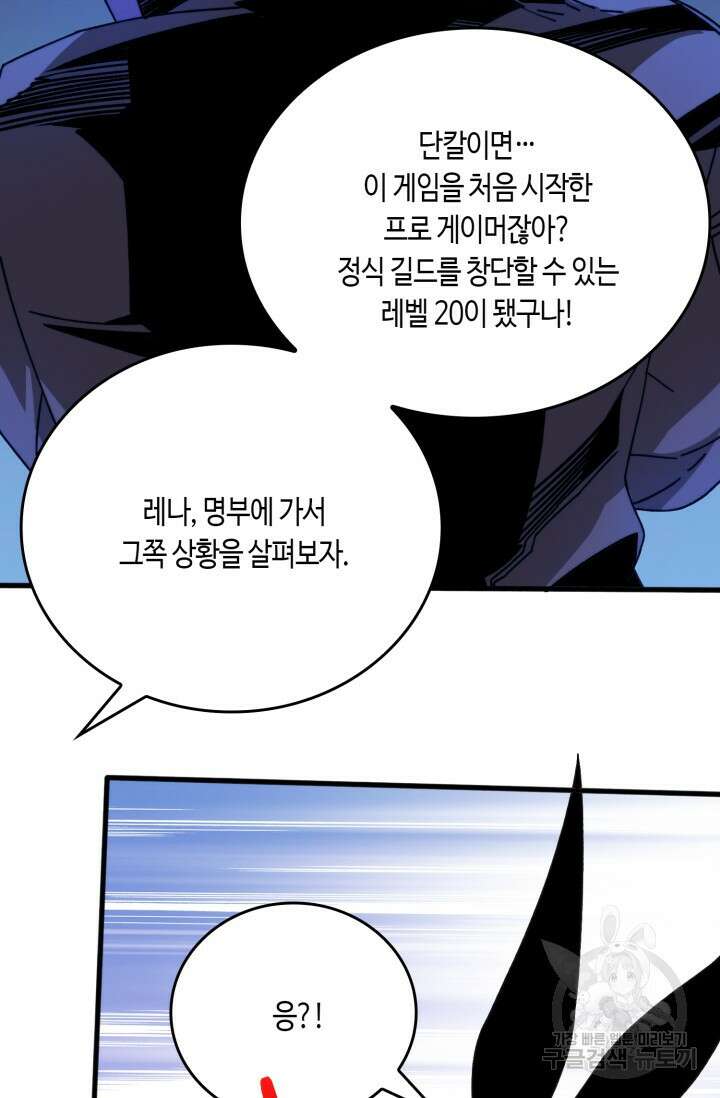 회귀했더니 최강 네크로맨서 10화 15