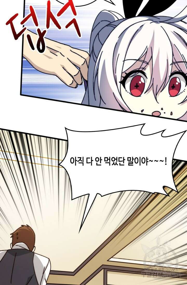 회귀했더니 최강 네크로맨서 10화 16