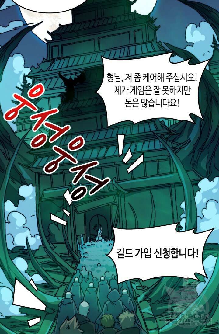 회귀했더니 최강 네크로맨서 10화 18