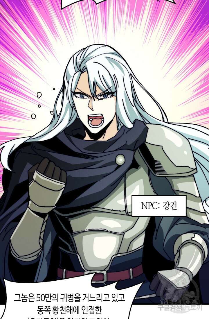 회귀했더니 최강 네크로맨서 10화 22