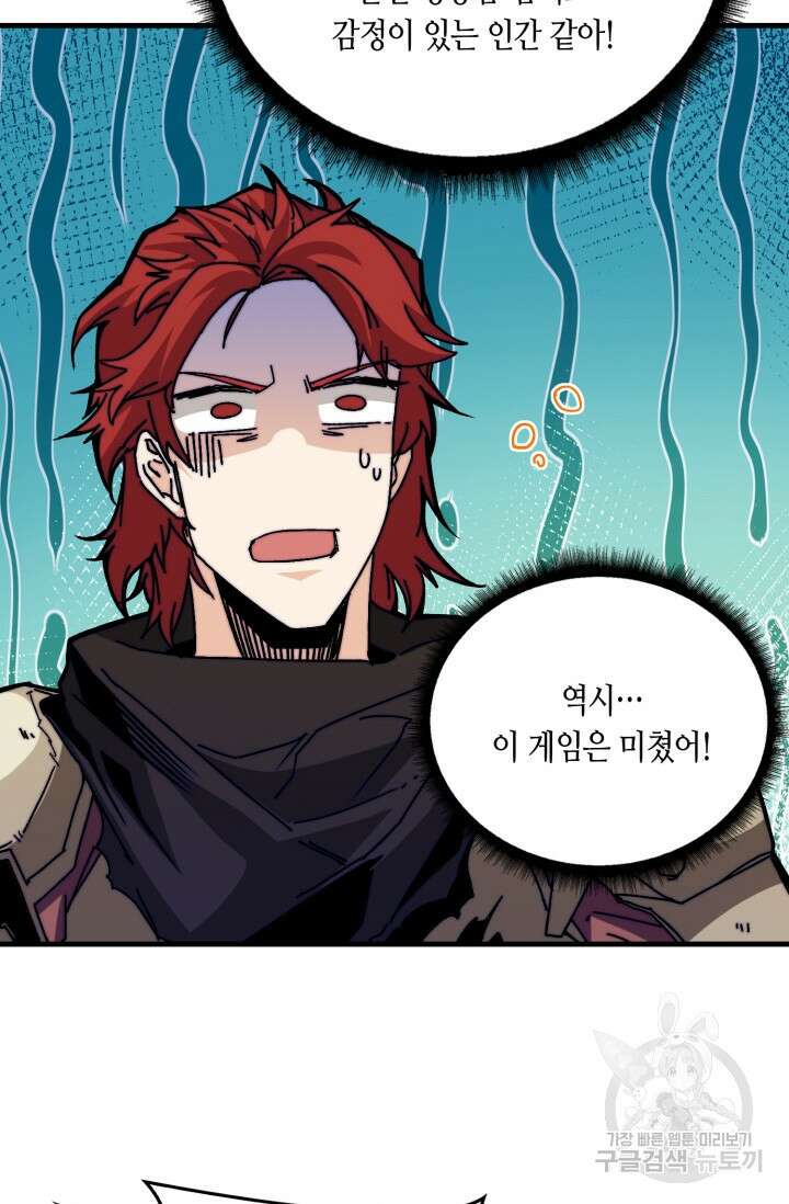 회귀했더니 최강 네크로맨서 10화 23