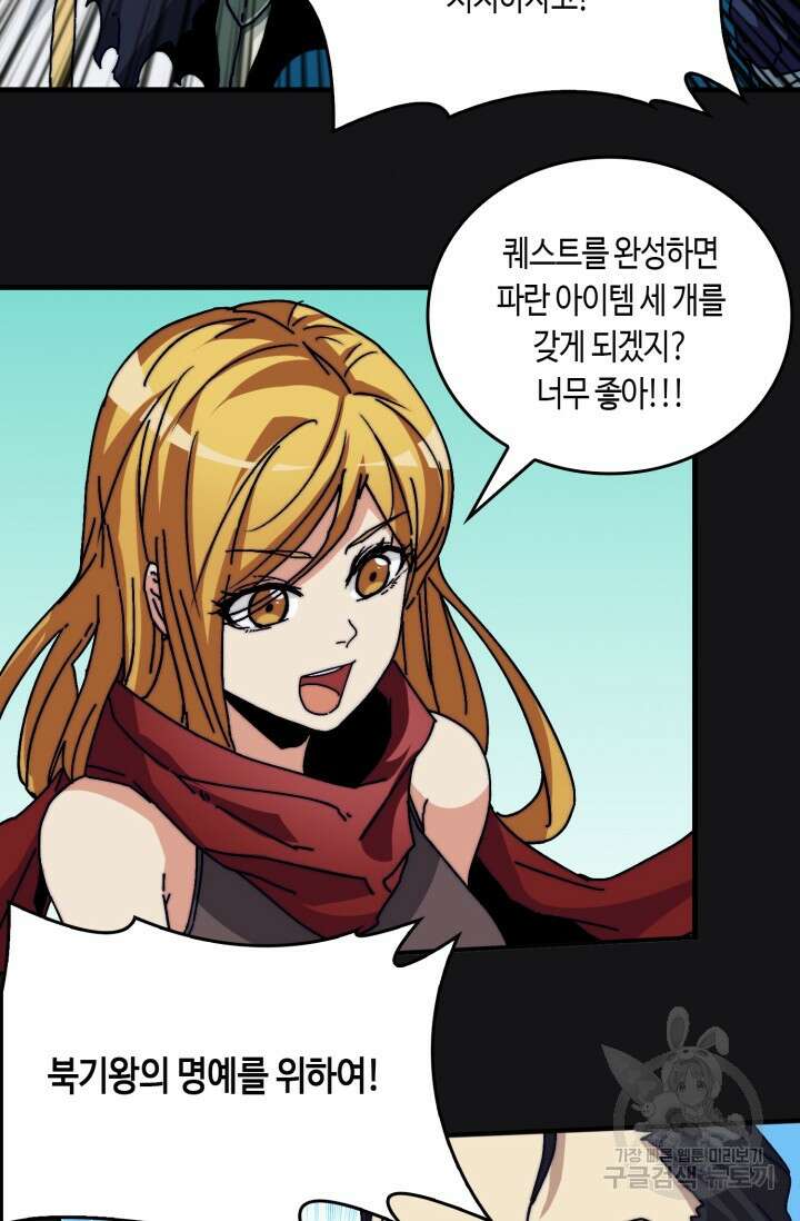 회귀했더니 최강 네크로맨서 10화 25