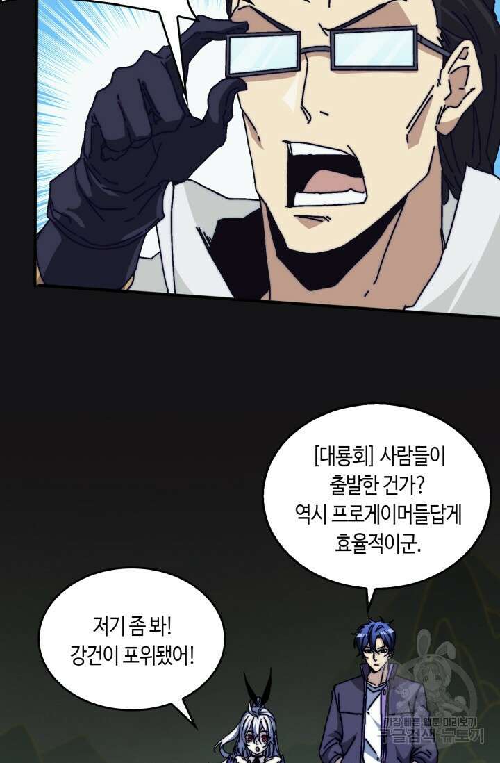 회귀했더니 최강 네크로맨서 10화 26