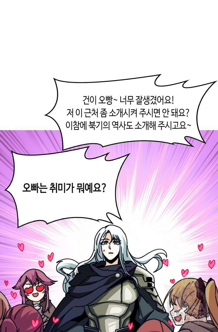 회귀했더니 최강 네크로맨서 10화 28