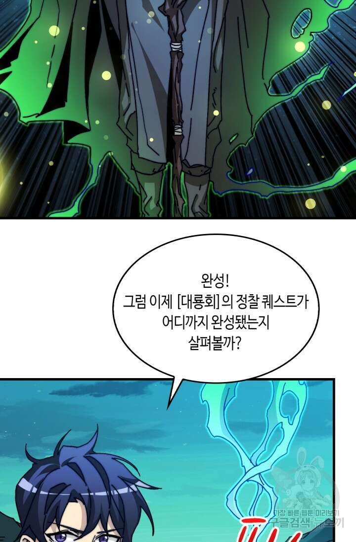회귀했더니 최강 네크로맨서 10화 30