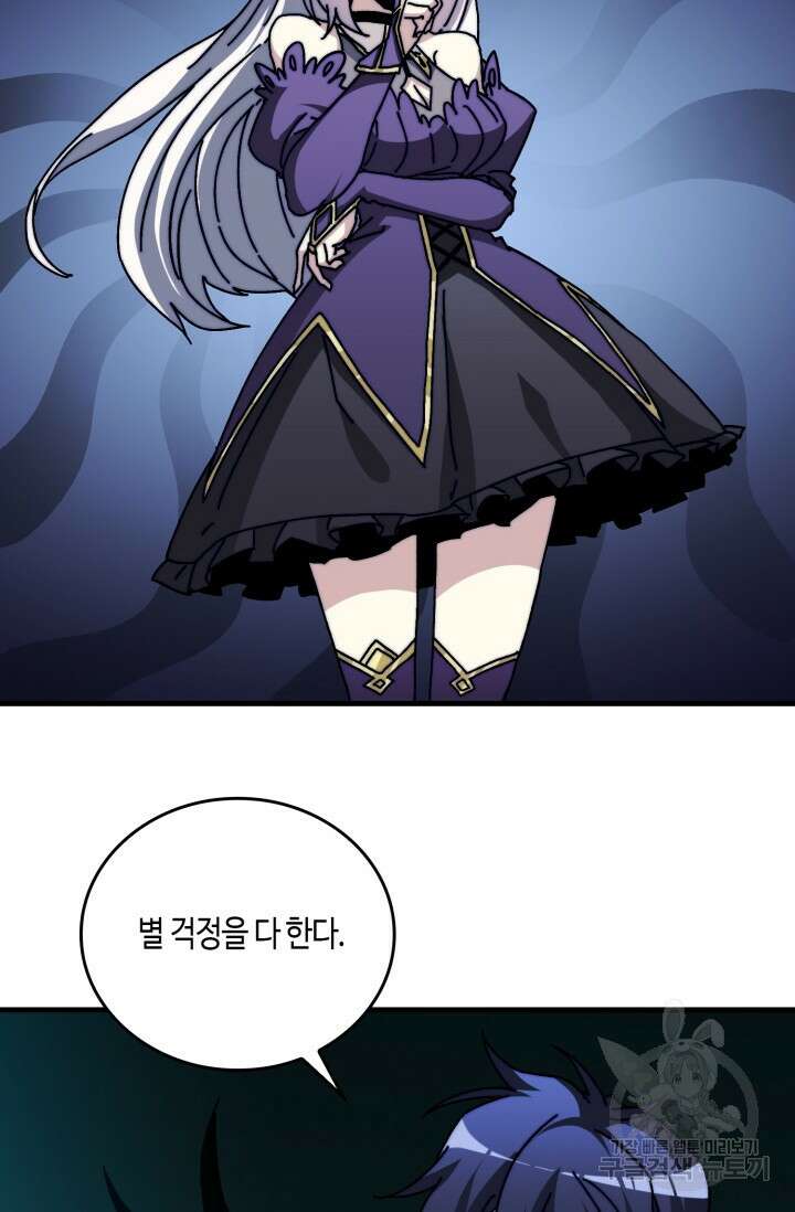 회귀했더니 최강 네크로맨서 10화 31
