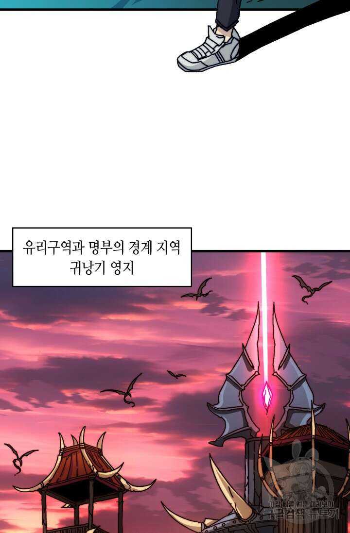 회귀했더니 최강 네크로맨서 10화 33