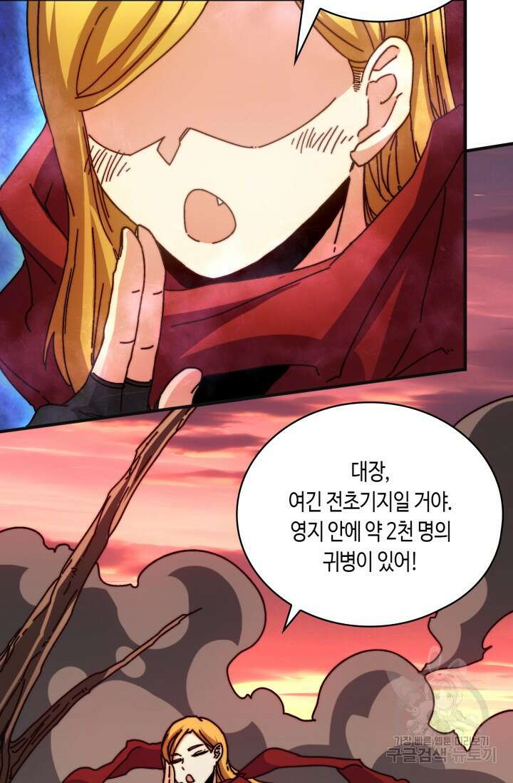 회귀했더니 최강 네크로맨서 10화 35