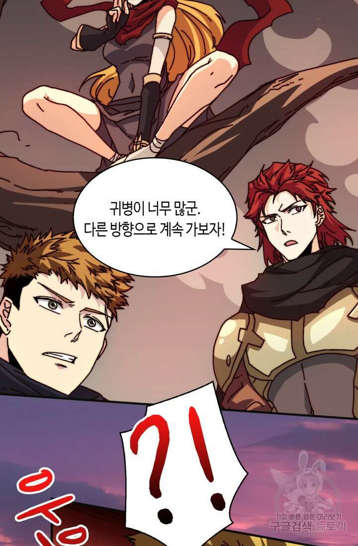 회귀했더니 최강 네크로맨서 10화 36