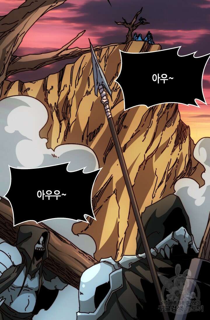 회귀했더니 최강 네크로맨서 10화 39