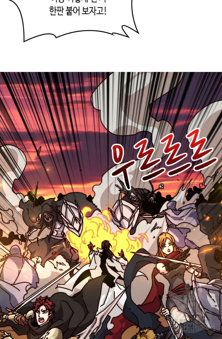 회귀했더니 최강 네크로맨서 10화 42